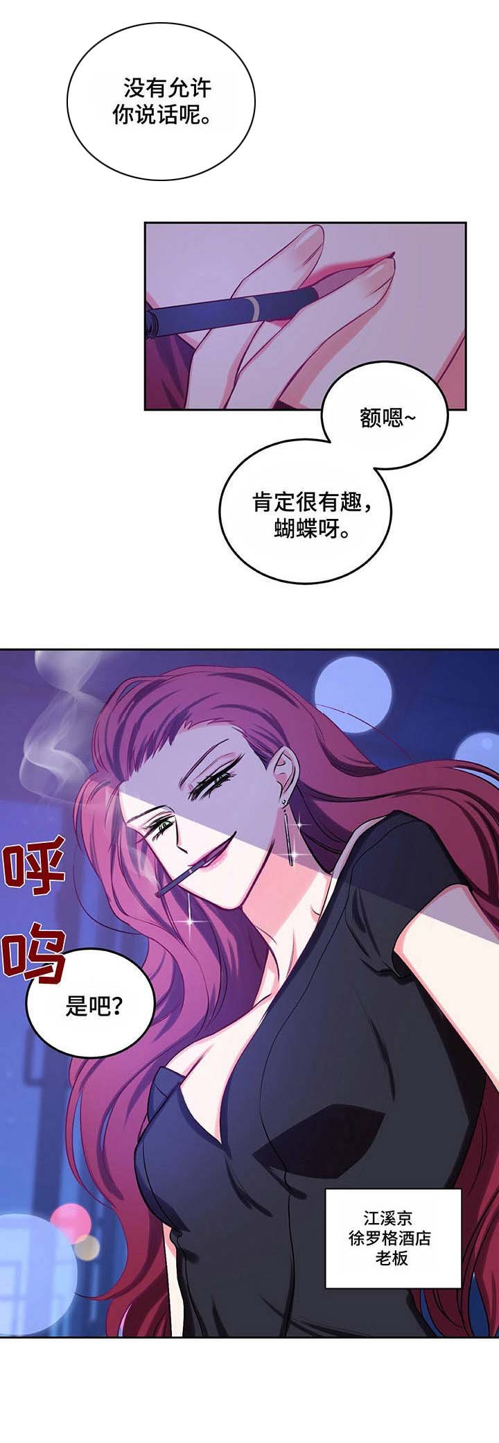 第14章：酒店老板