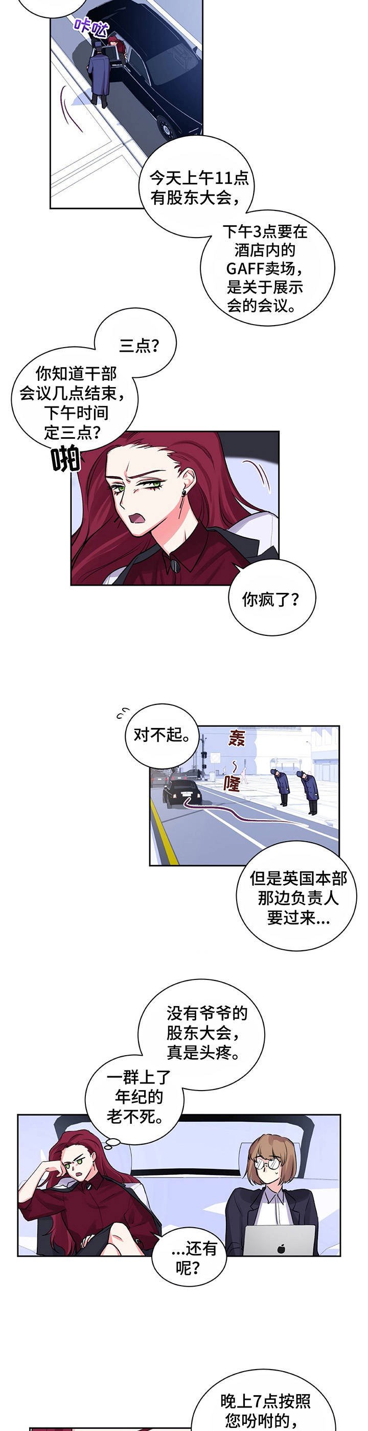 第14章：酒店老板