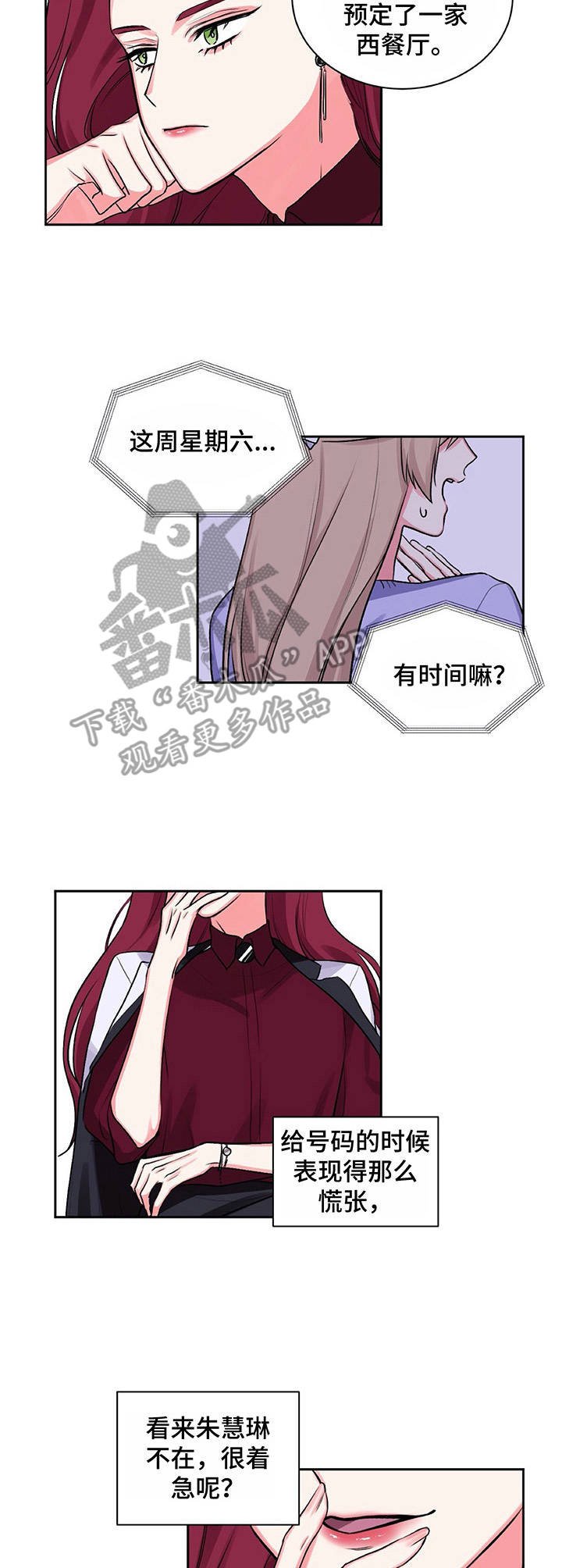 第14章：酒店老板