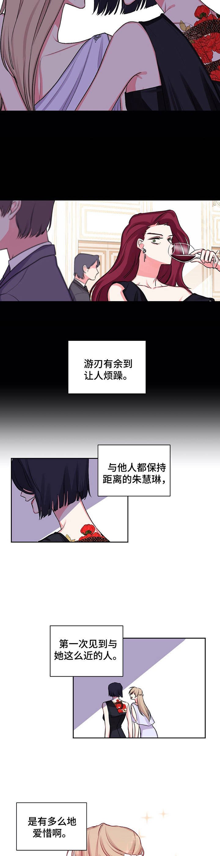 第14章：酒店老板