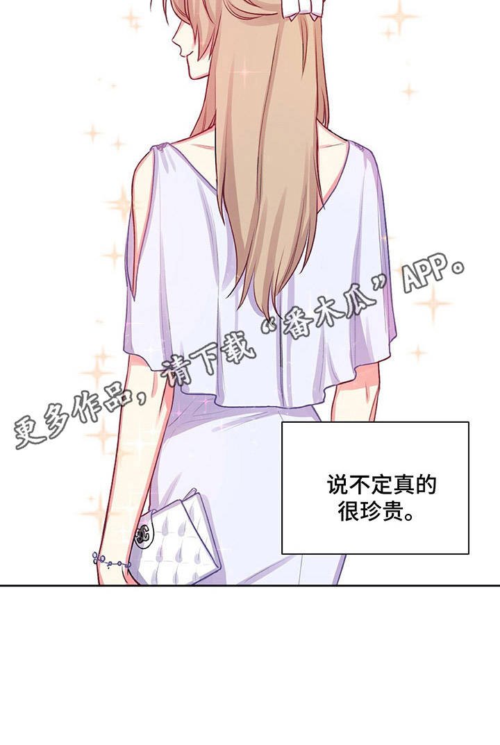 第14章：酒店老板