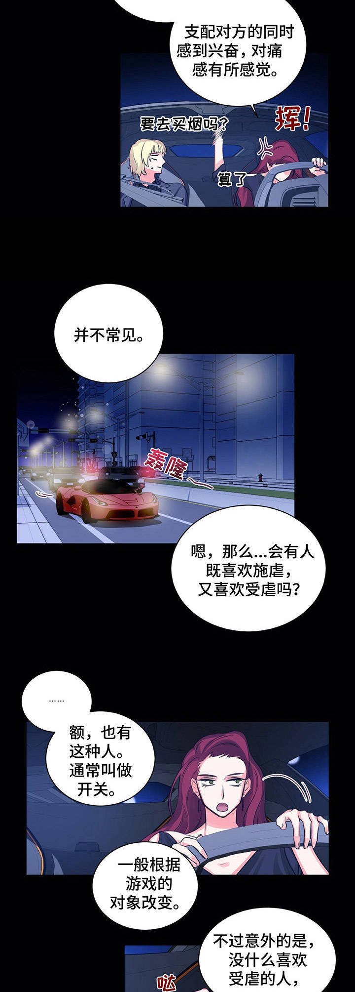 第16章：4种取向