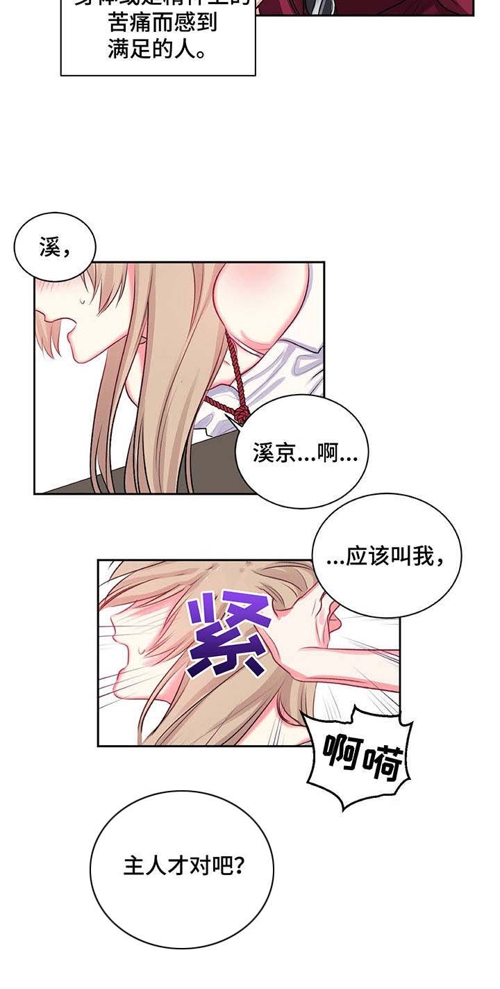 第17章：紧张