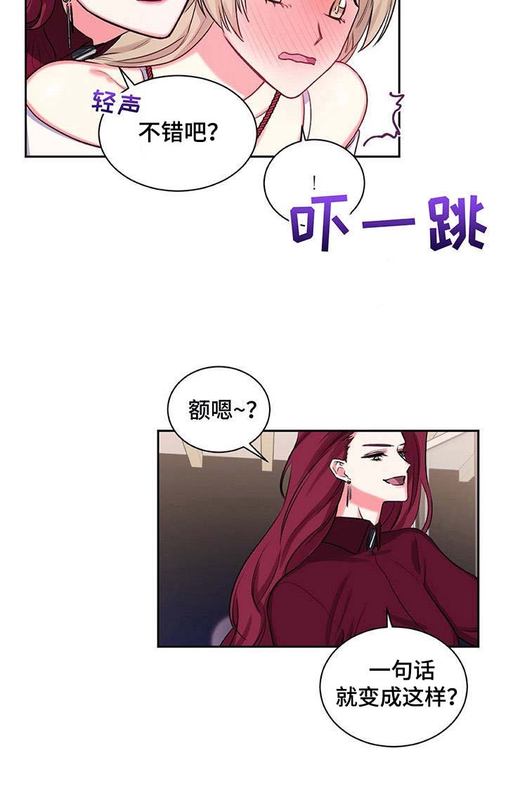 第17章：紧张