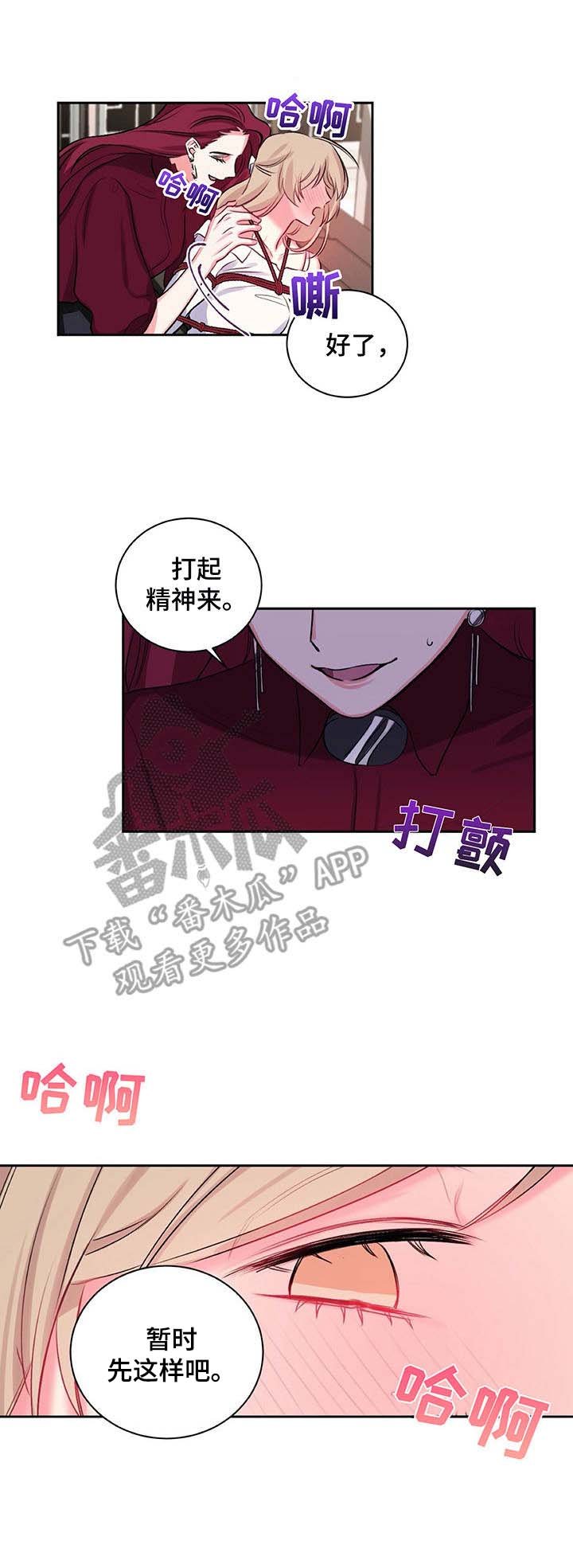 第18章：香气
