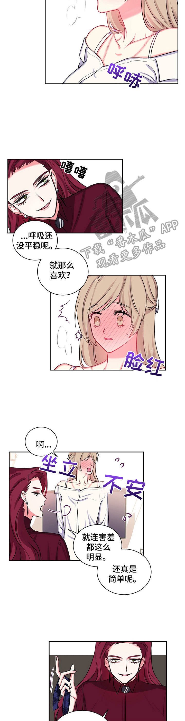 第18章：香气