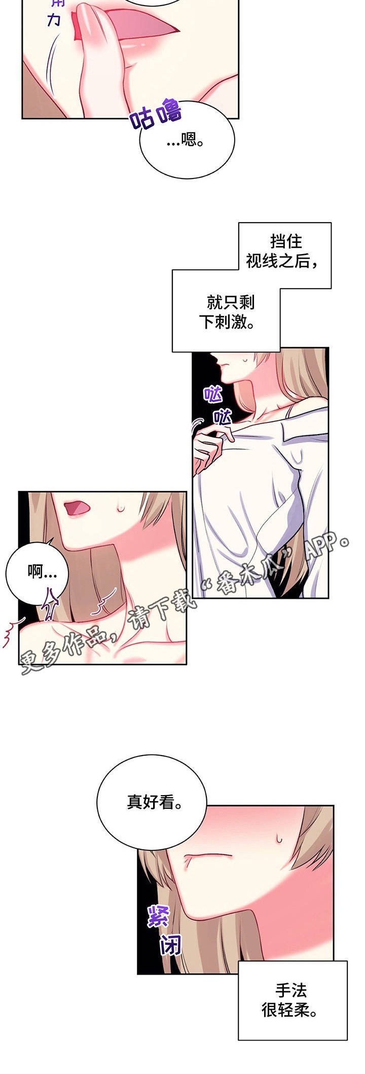 第18章：香气
