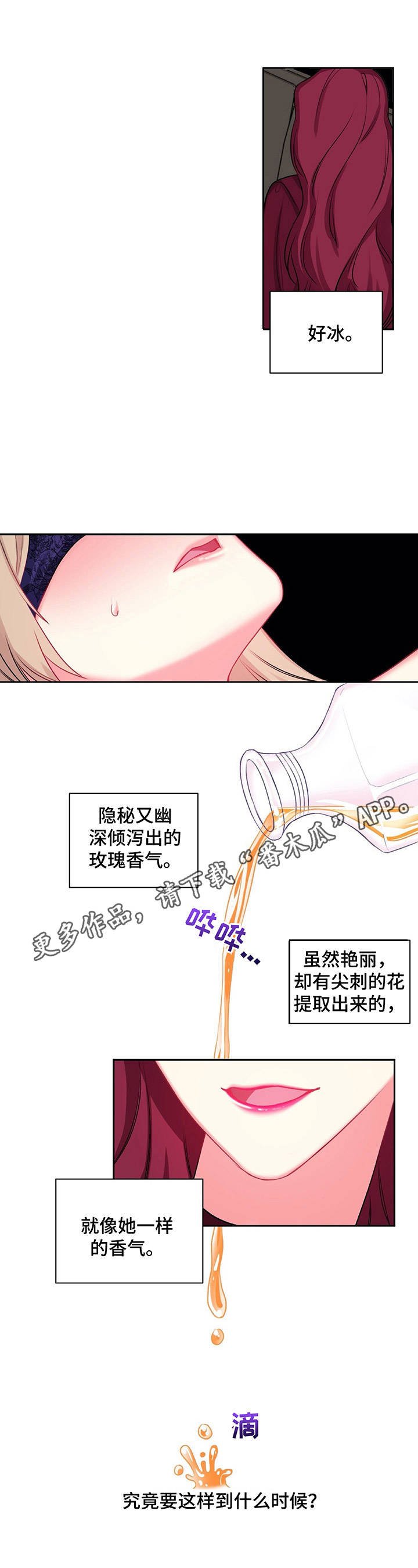第18章：香气