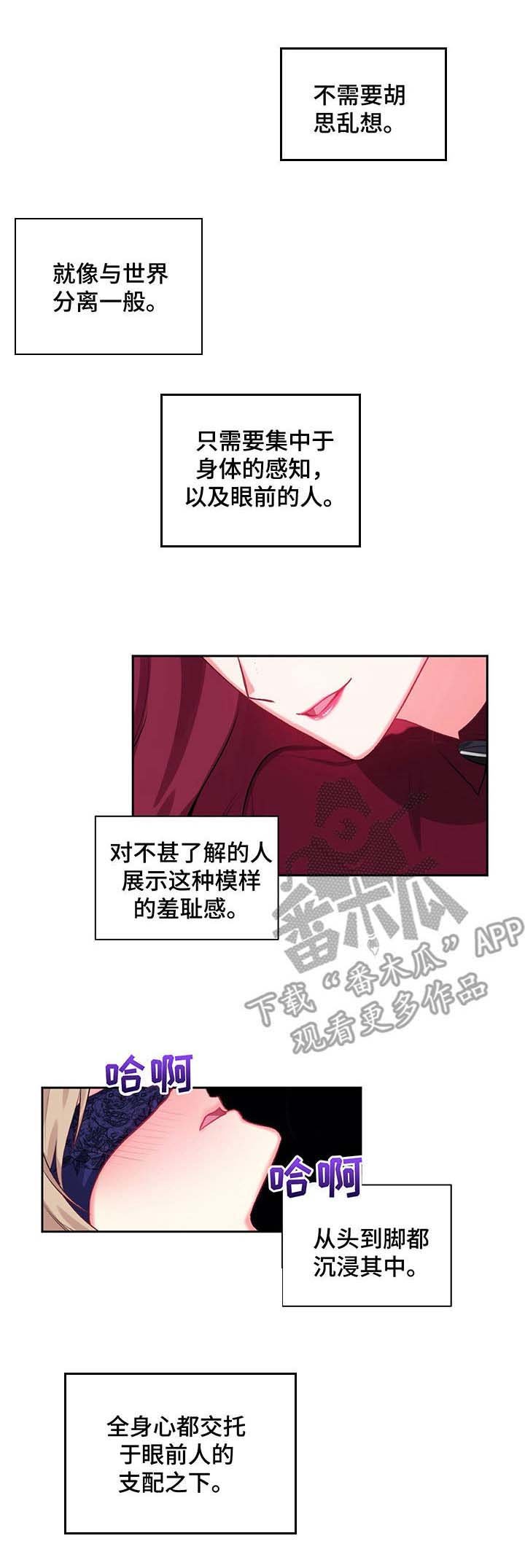 第19章：撞见