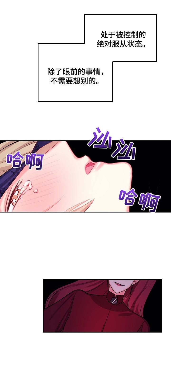 第19章：撞见