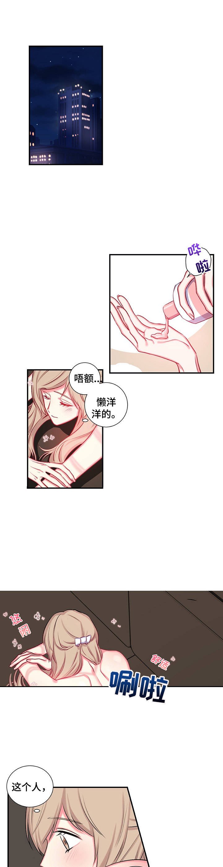 第19章：撞见