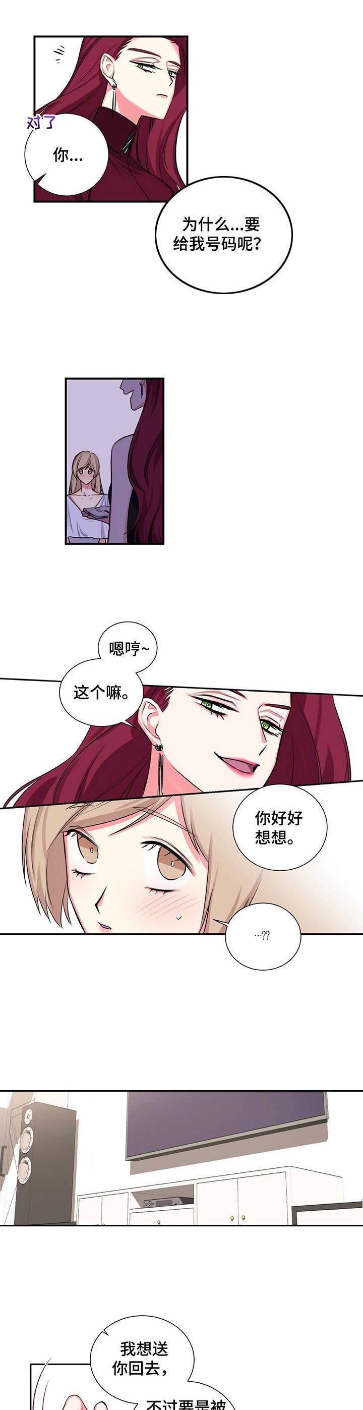 第19章：撞见