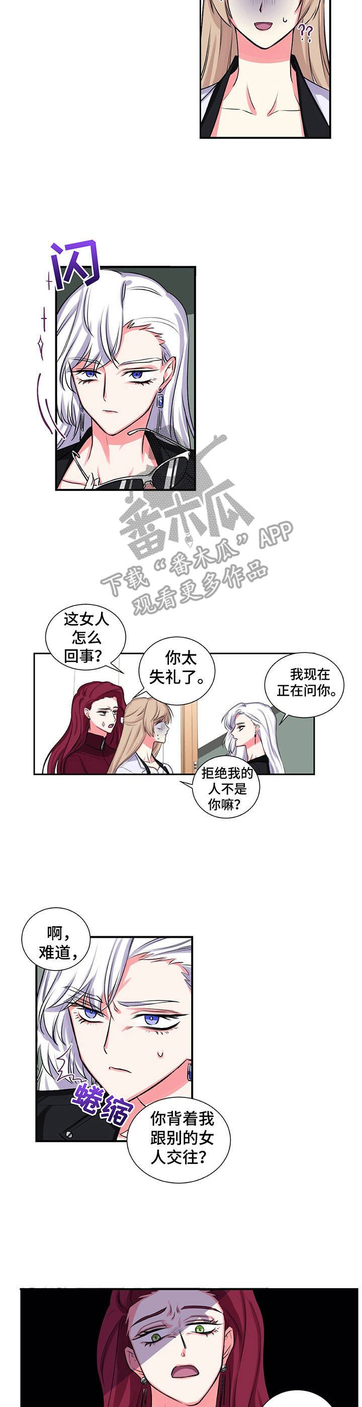 第19章：撞见