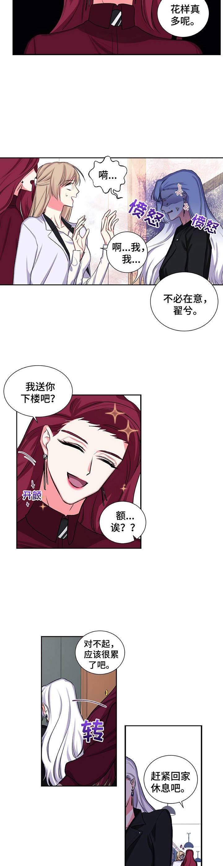 第19章：撞见
