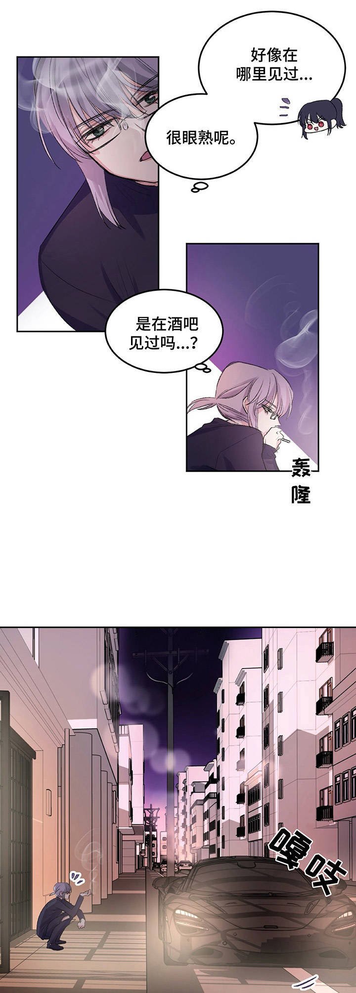 第2章：理事长