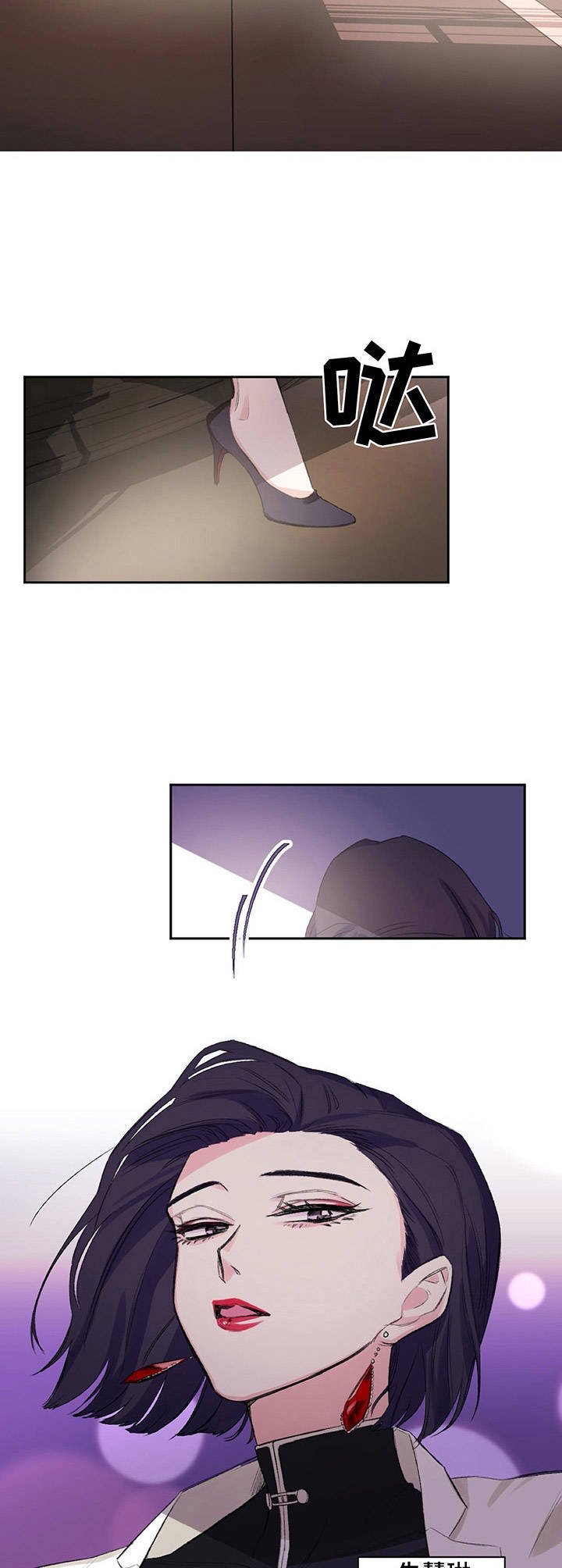 第2章：理事长