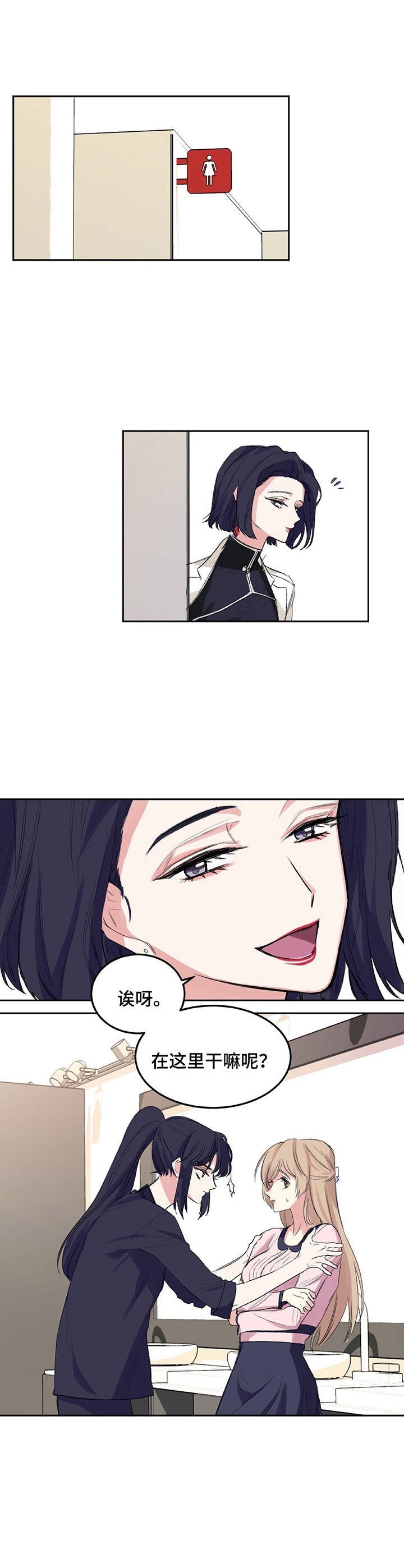 第2章：理事长