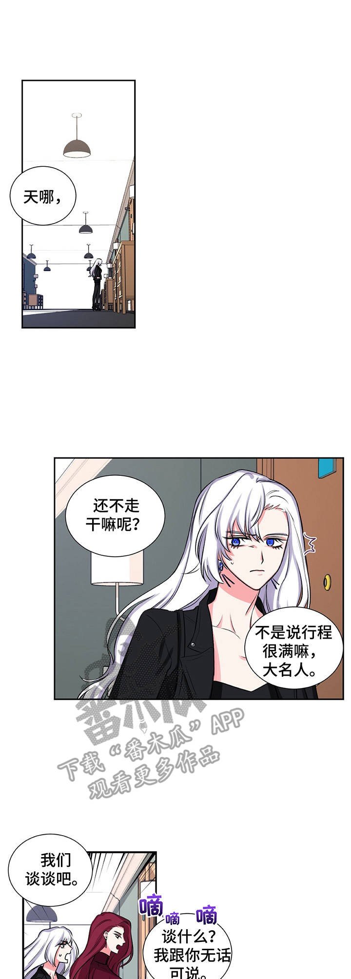 第20章：太有趣了