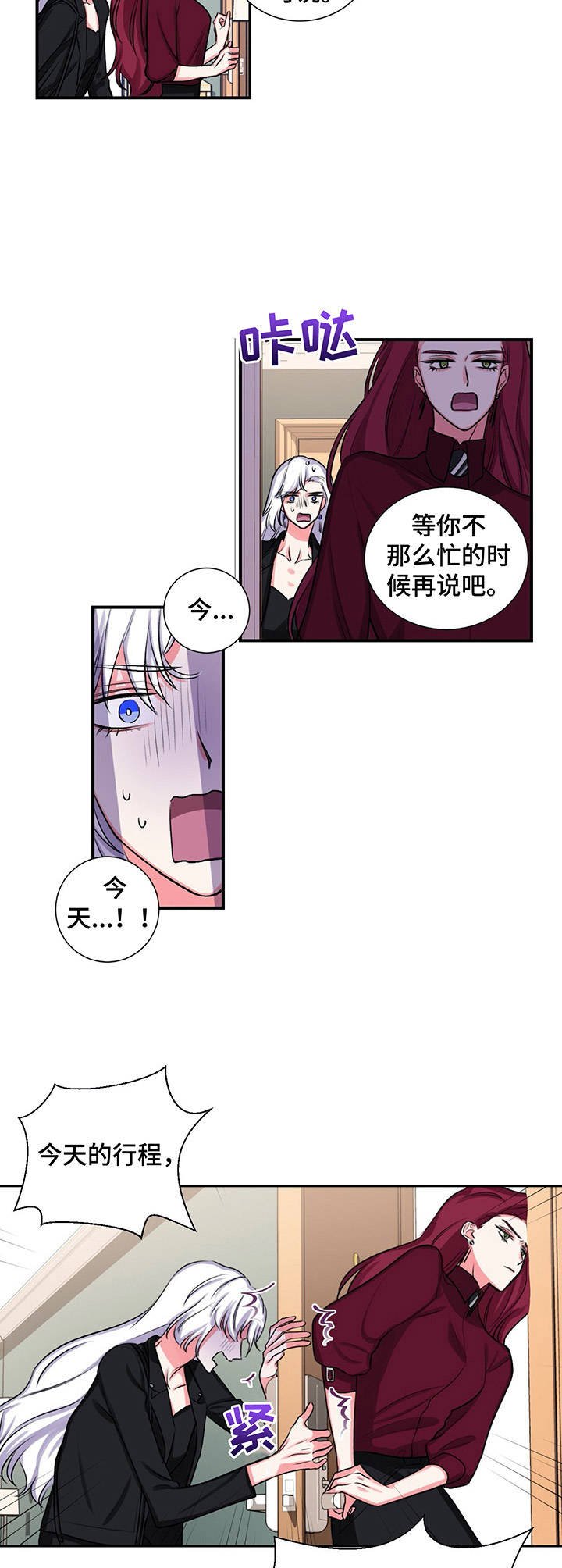 第20章：太有趣了
