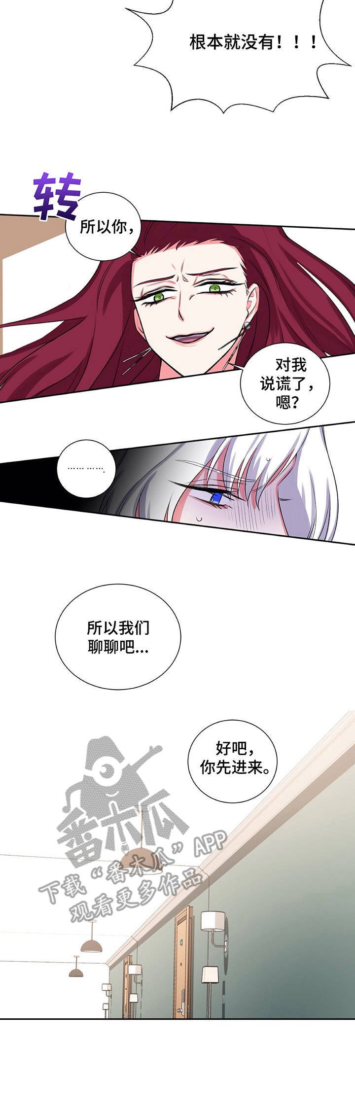 第20章：太有趣了