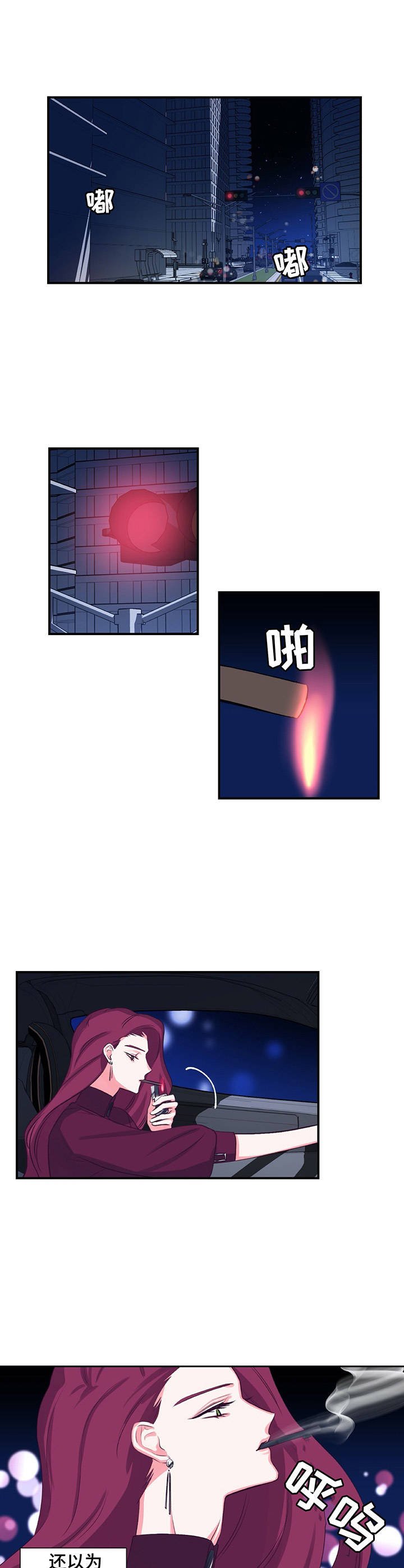第20章：太有趣了