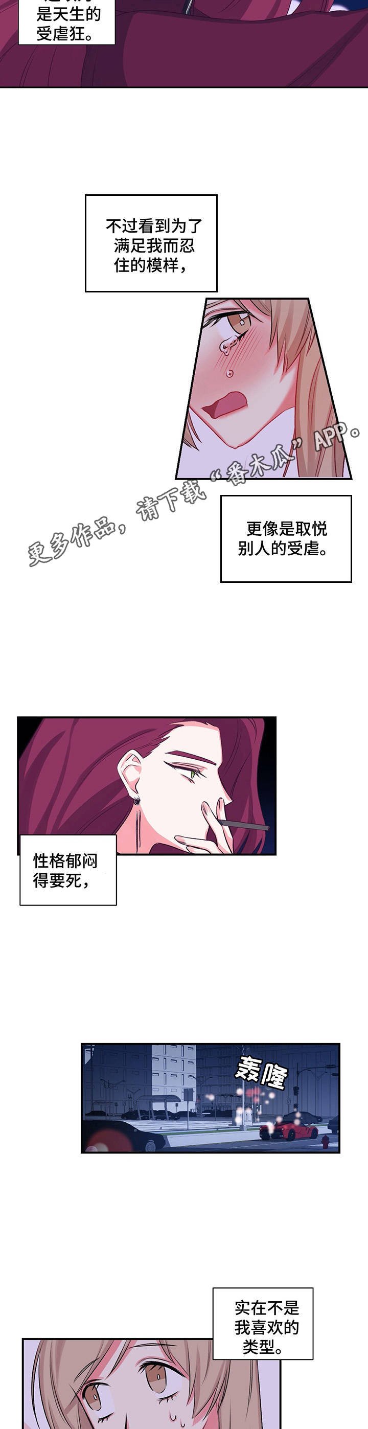 第20章：太有趣了