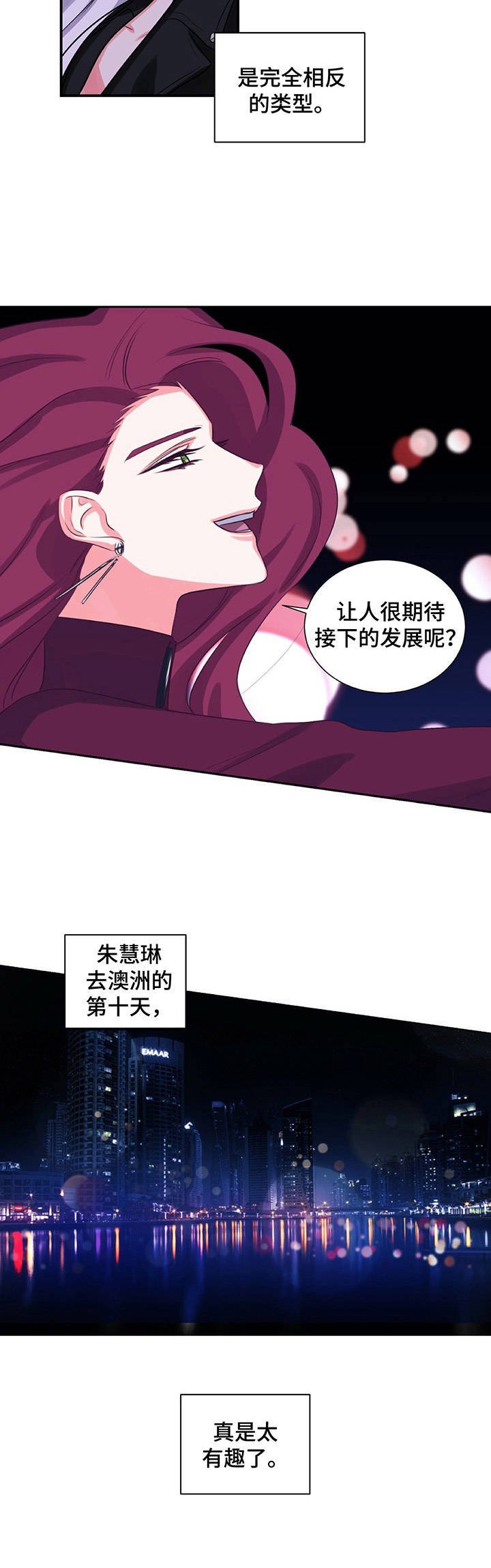 第20章：太有趣了