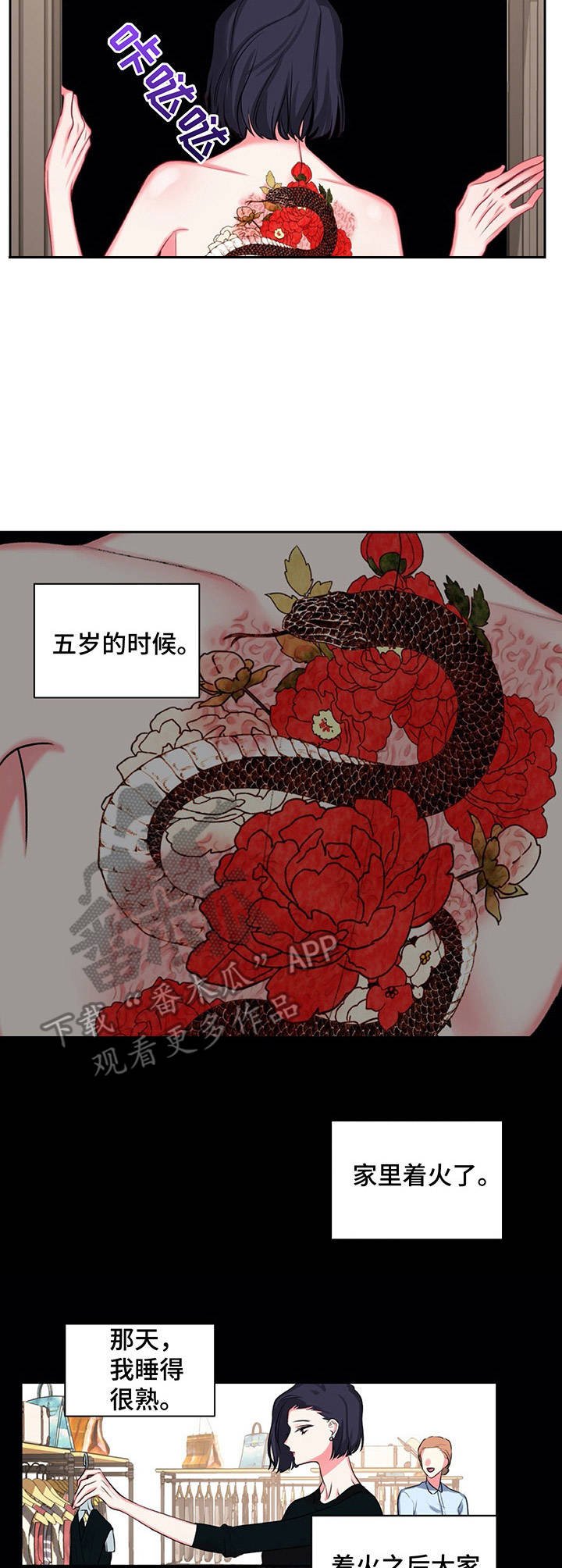 第21章：坍塌