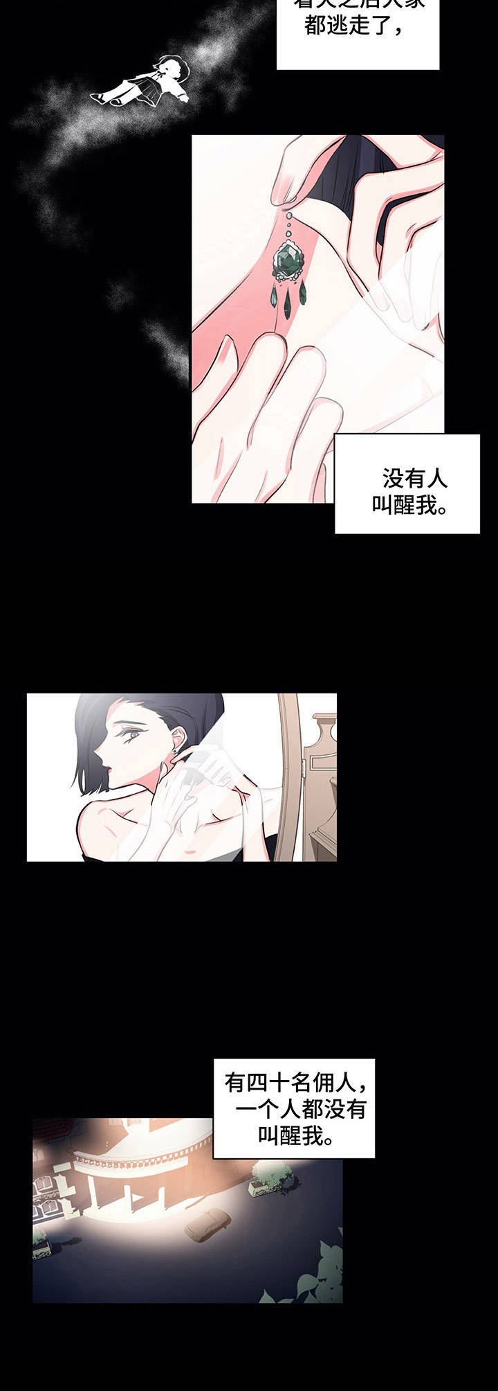 第21章：坍塌