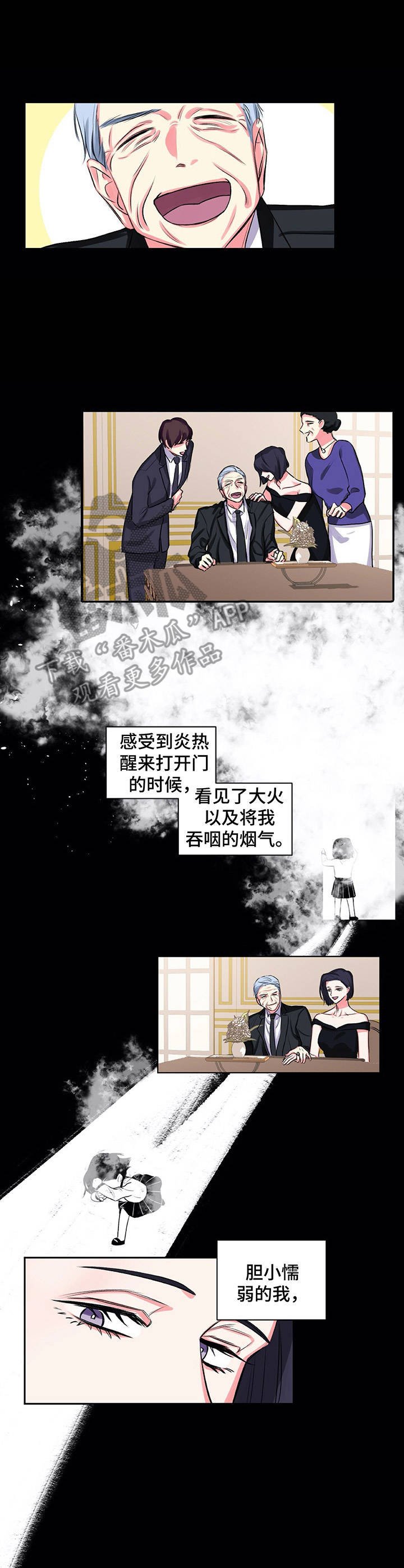 第21章：坍塌
