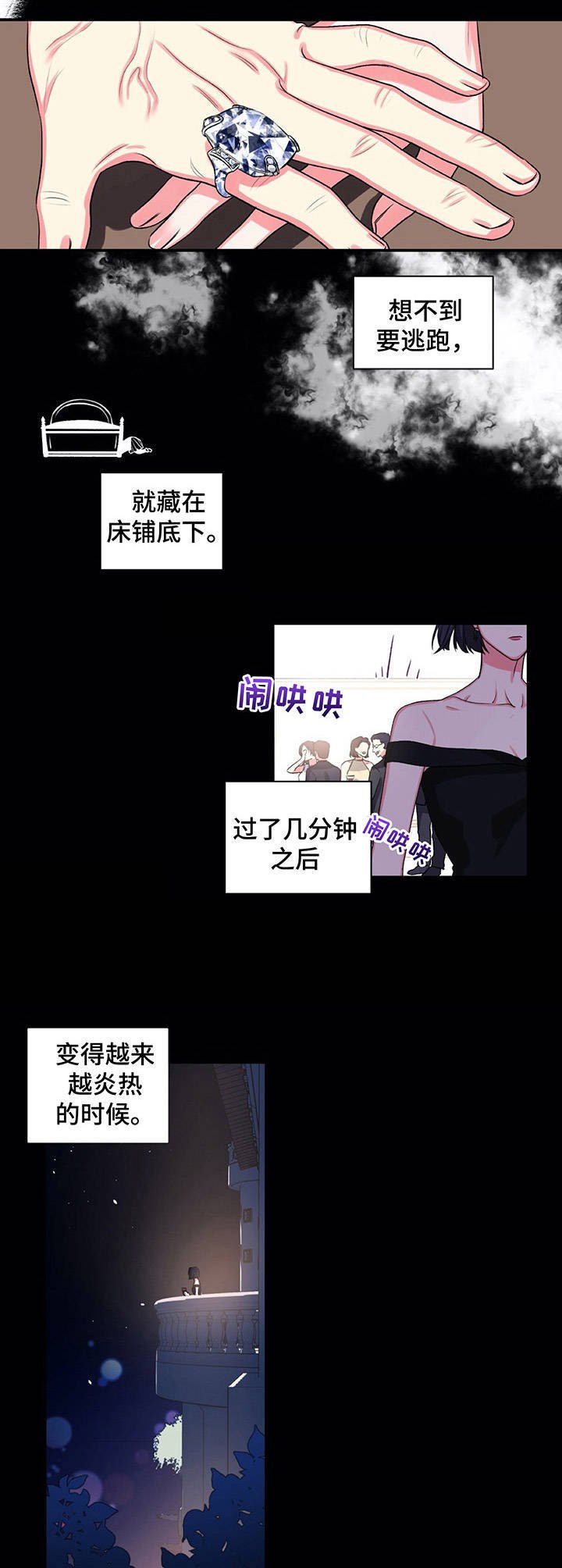 第21章：坍塌