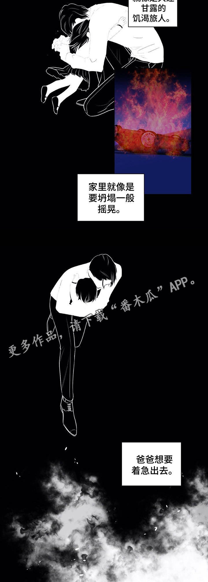 第21章：坍塌