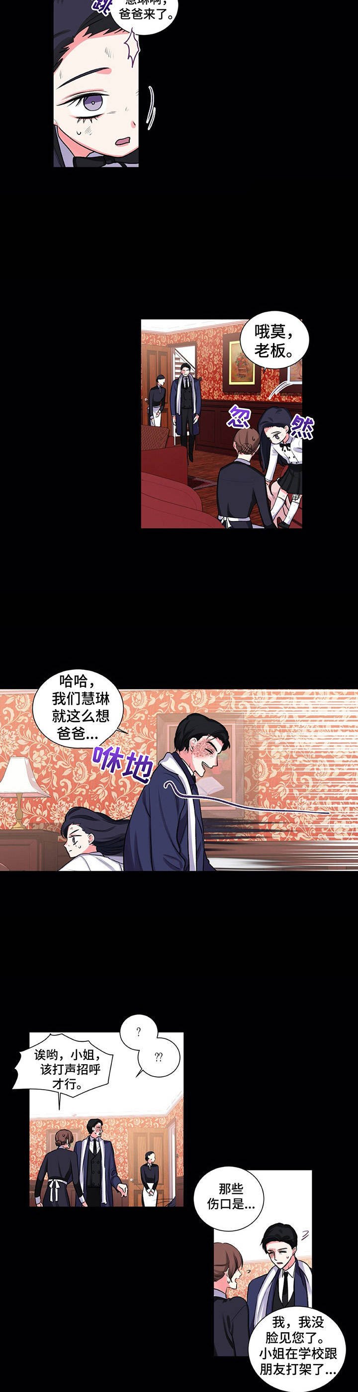 第22章：父爱