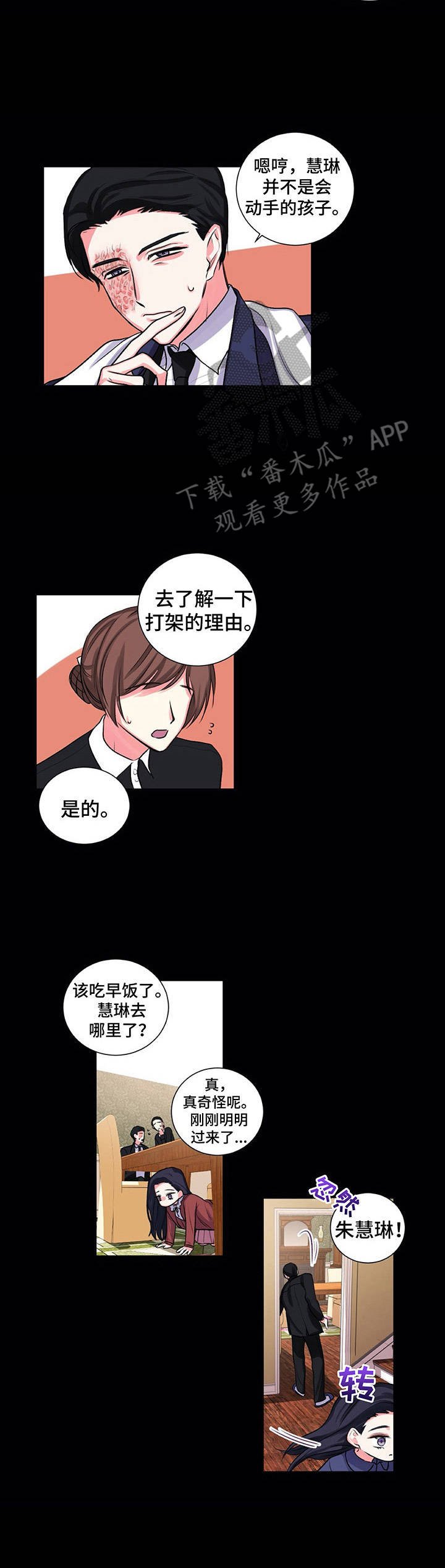 第22章：父爱