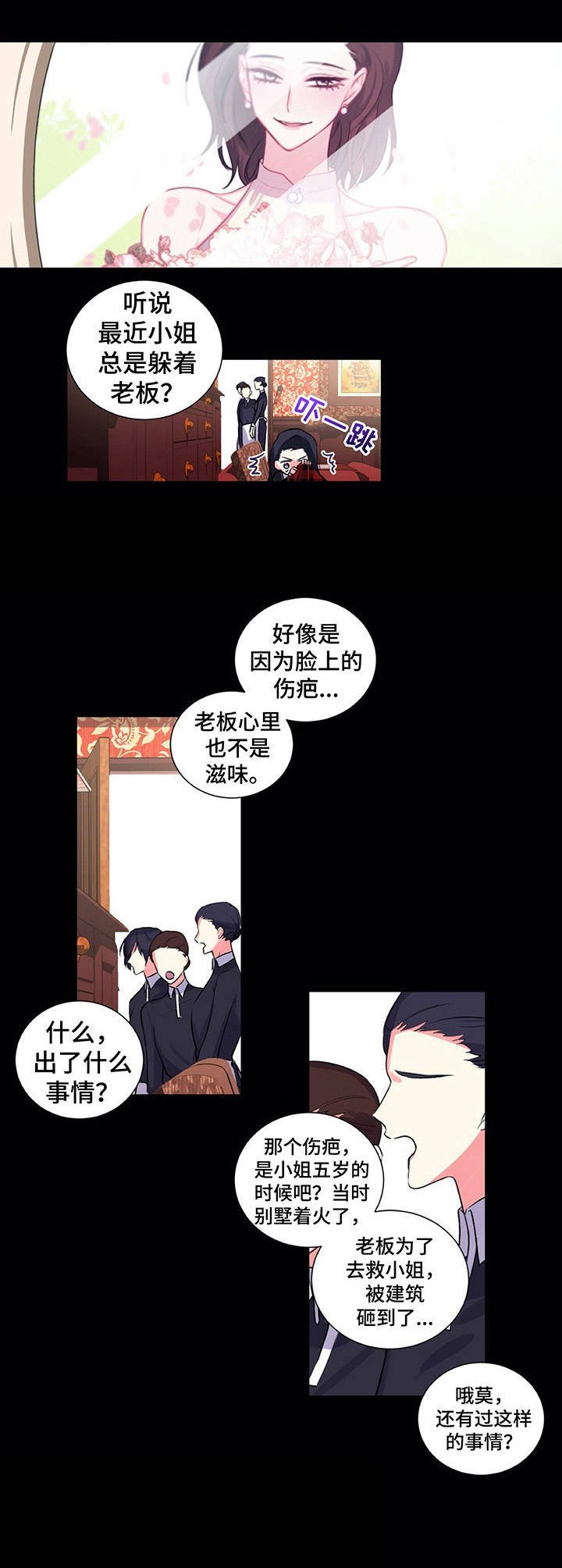 第22章：父爱