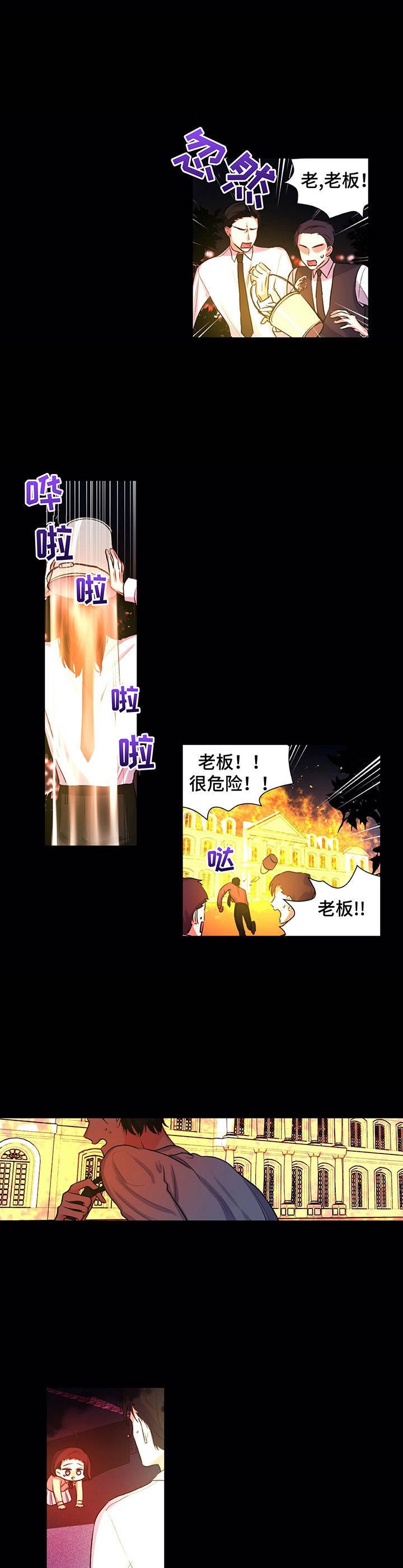 第22章：父爱