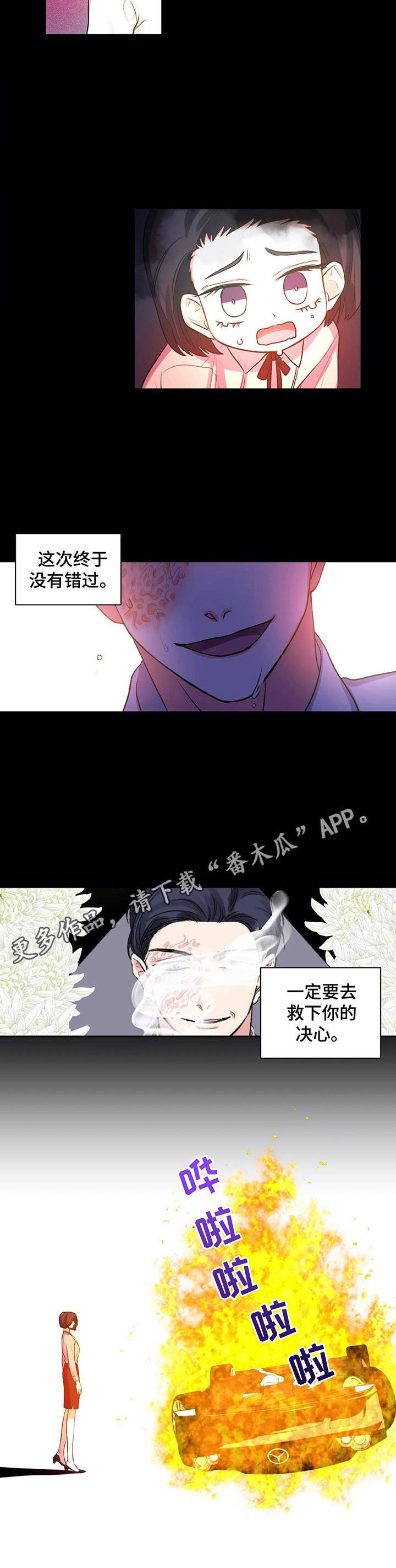 第22章：父爱