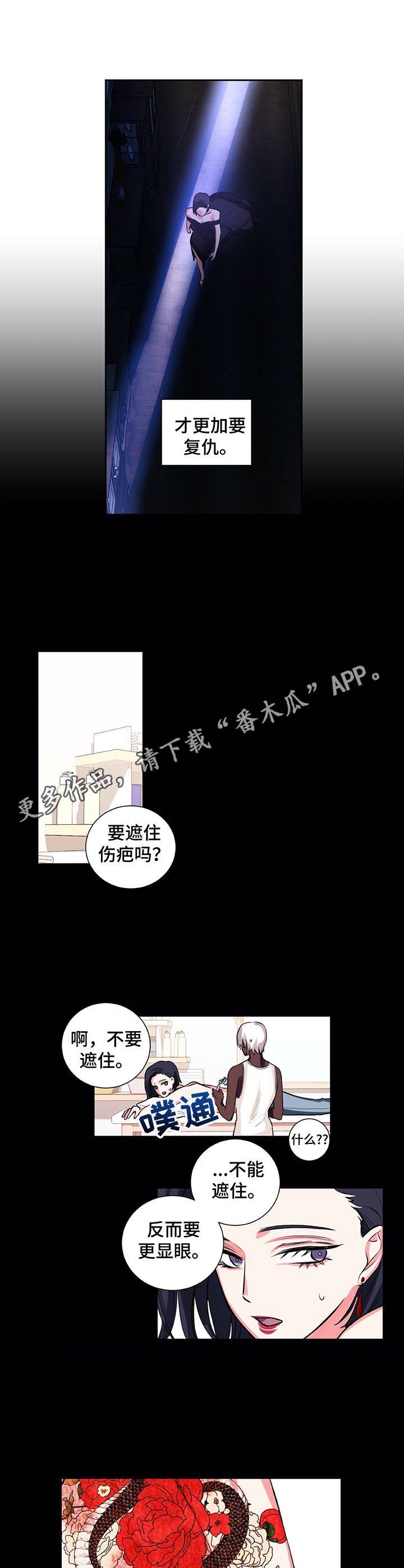第23章：显眼