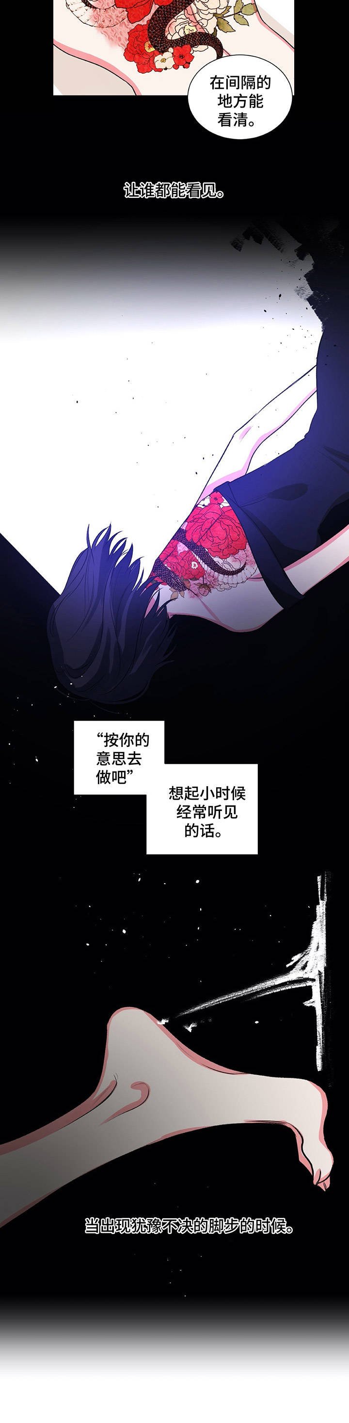 第23章：显眼