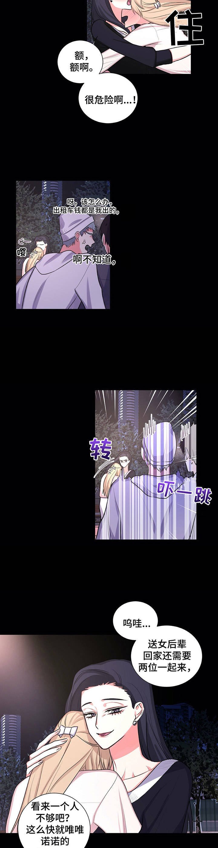 第23章：显眼