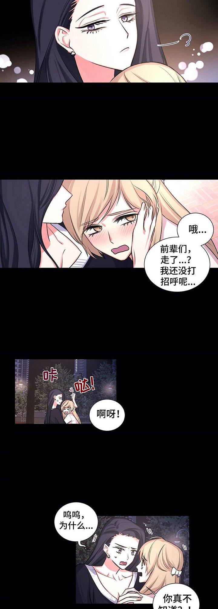 第23章：显眼