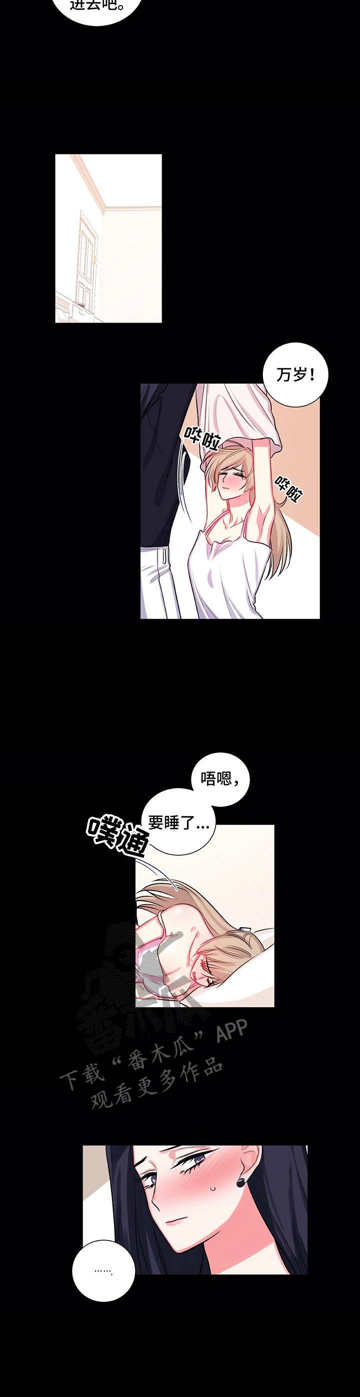第24章：惊醒