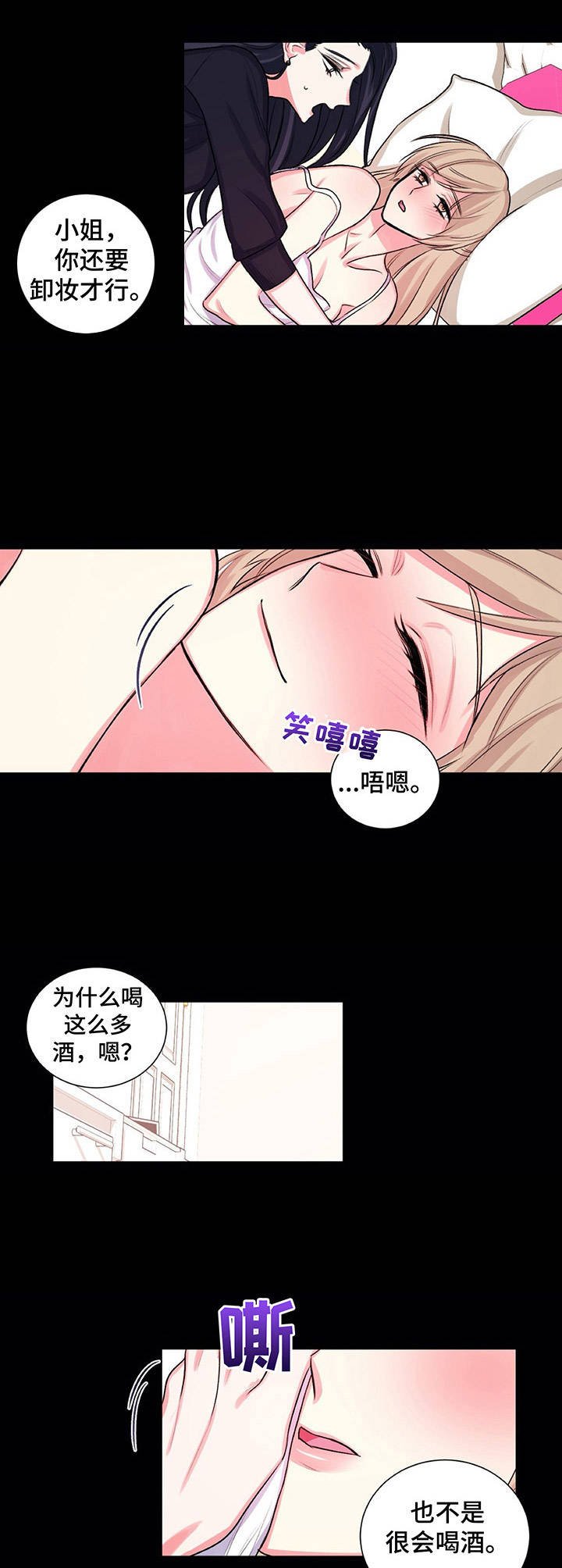 第24章：惊醒