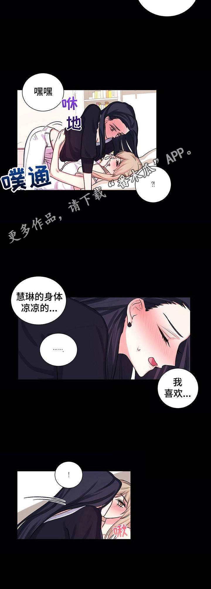 第24章：惊醒
