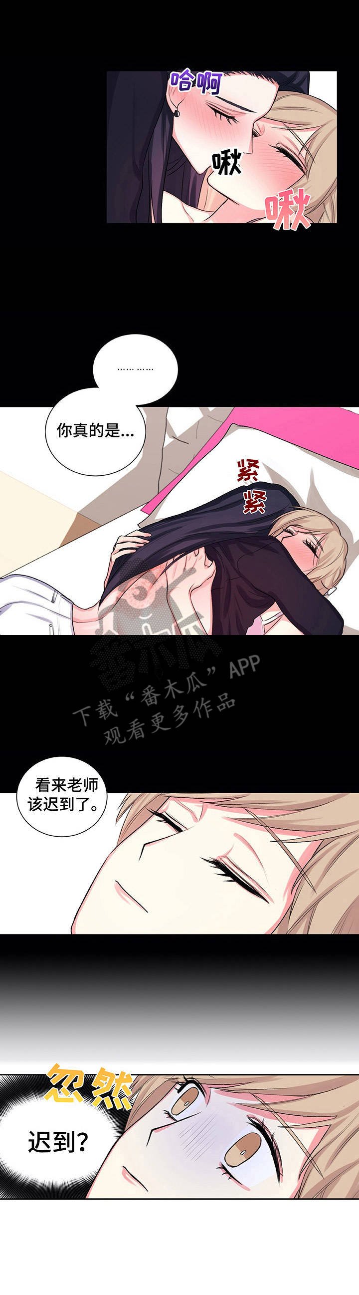 第24章：惊醒