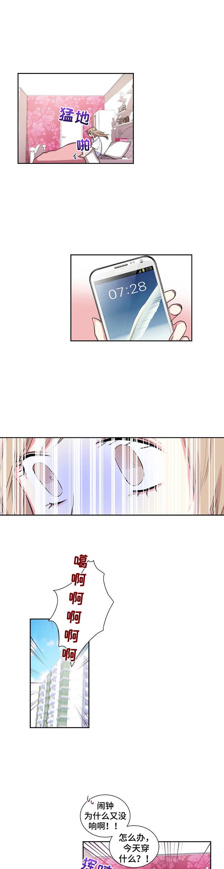 第24章：惊醒