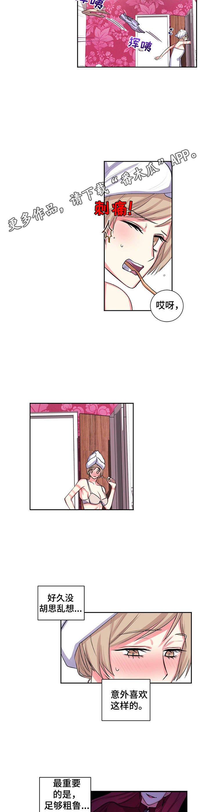 第24章：惊醒