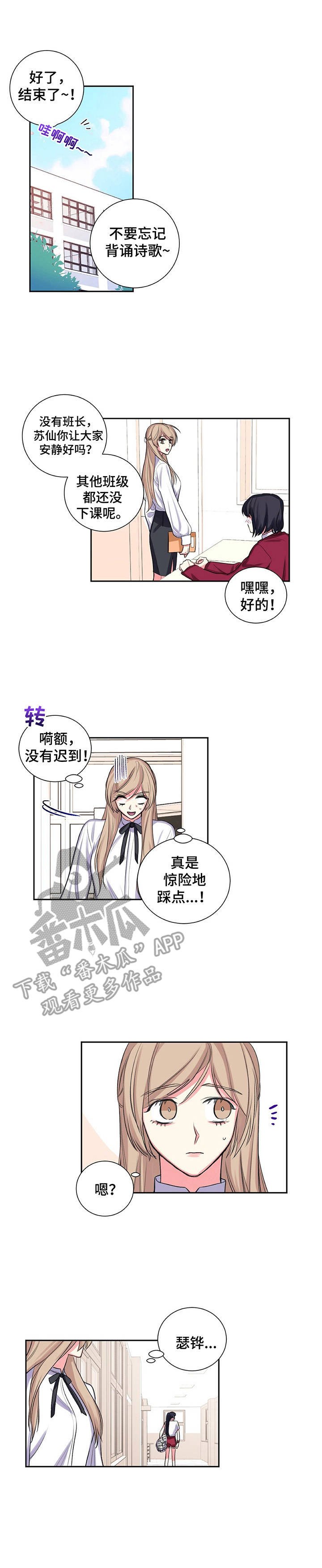 第24章：惊醒
