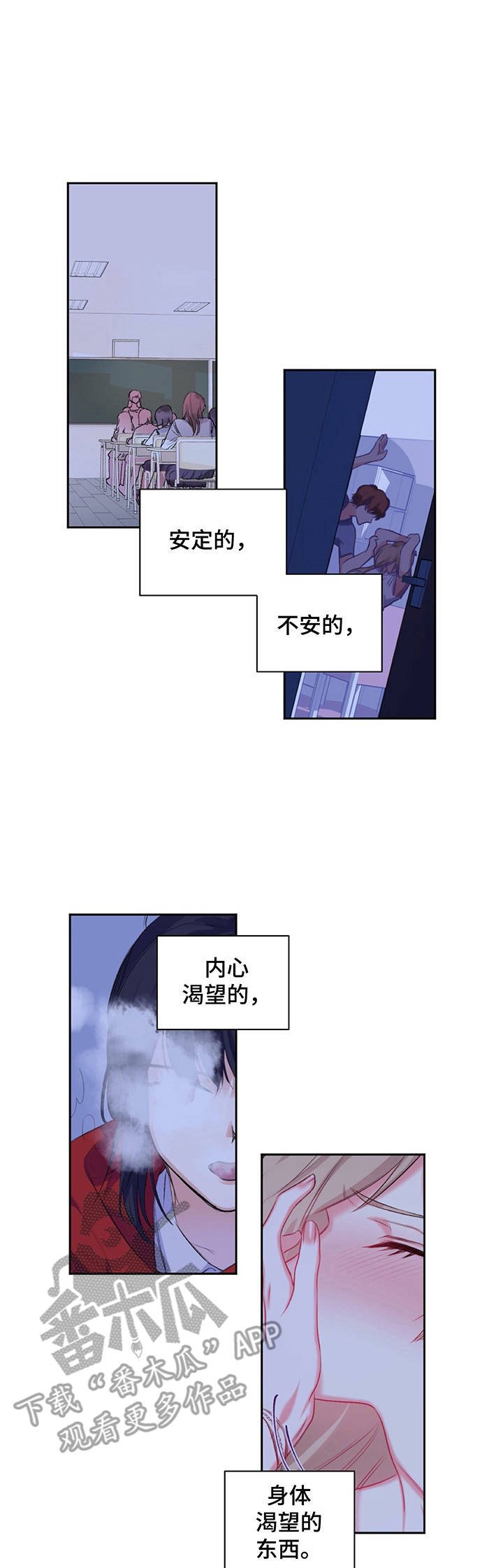 第25章：不安