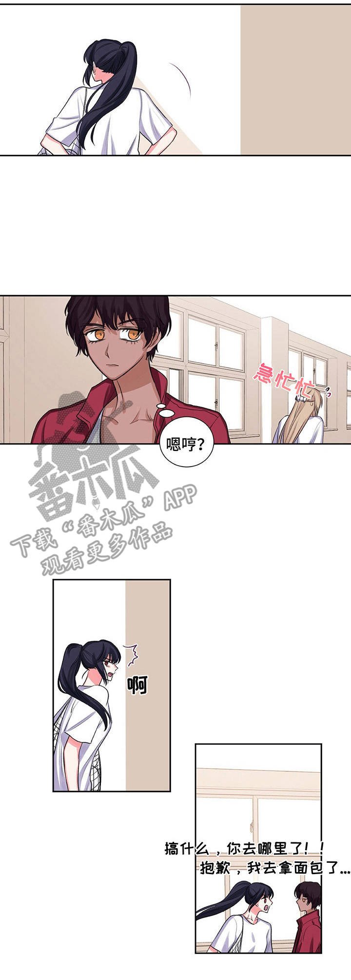 第25章：不安